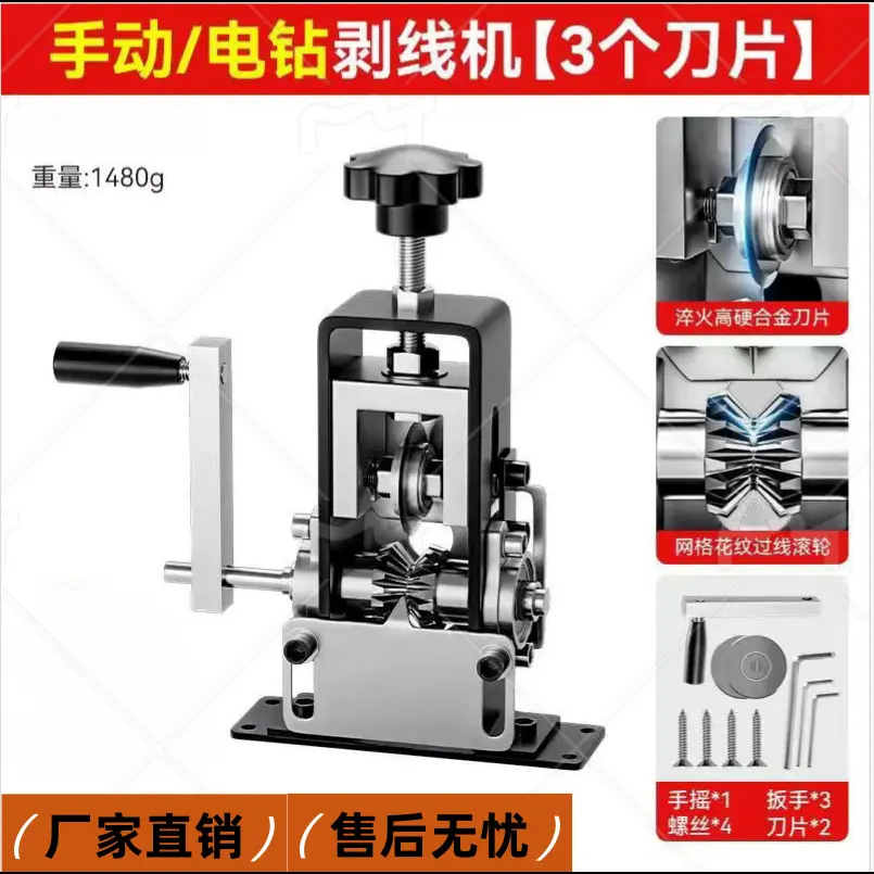 Iron frame wire stripping machine with a