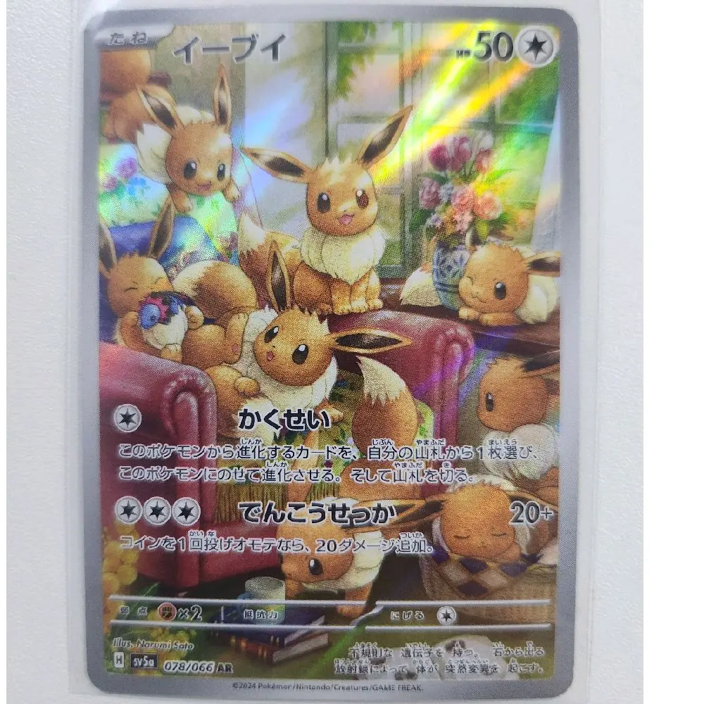 Eevee #78 Pokemon Japanese Crimson Haze
