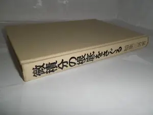USED-?????????? by Mituo Inaba (Tankobon Hardcover)