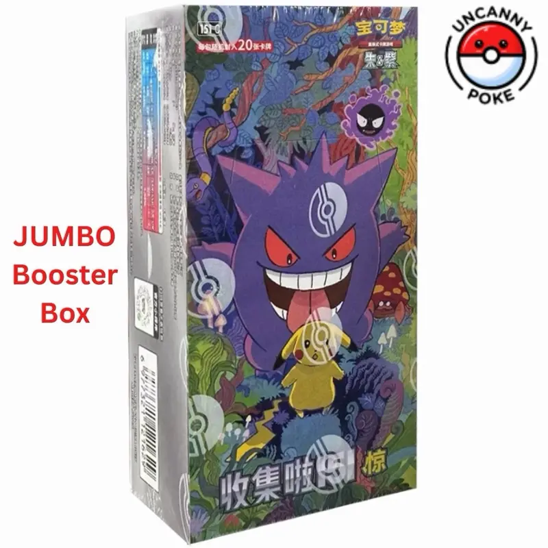 151 Surprise Gengar JUMBO Booster Box - Simplified Chinese - Pokemon - Gengachu, Gengarchu, Bubble Mew - TikTok Shop 151 Surprise Gengar JUMBO Booster Box - Simplified Chinese - Pokemon - Gengachu, Gengarchu, Bubble Mew - TikTok Shop