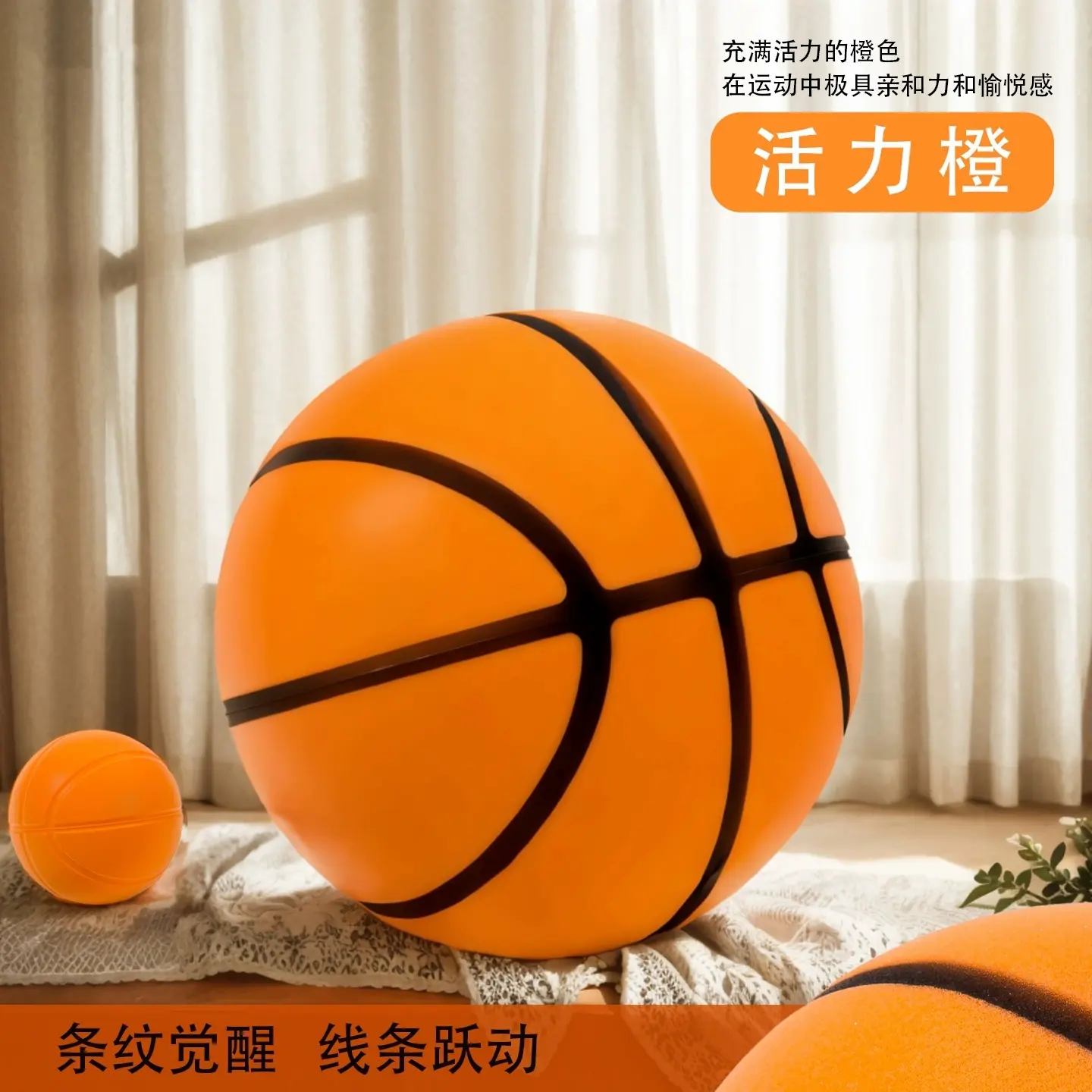 3D groove basketball line in orange