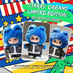 Gismow - Starlight Yimeng Series Limited Edition Hanging Card Plush Blind Box Doll Collection