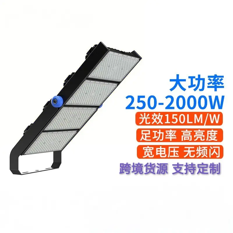 High-Power 1500W Aluminium Module LED Pole Floodlight, 110-230V Sports Lighting for Outdoor Soccer, High School Use