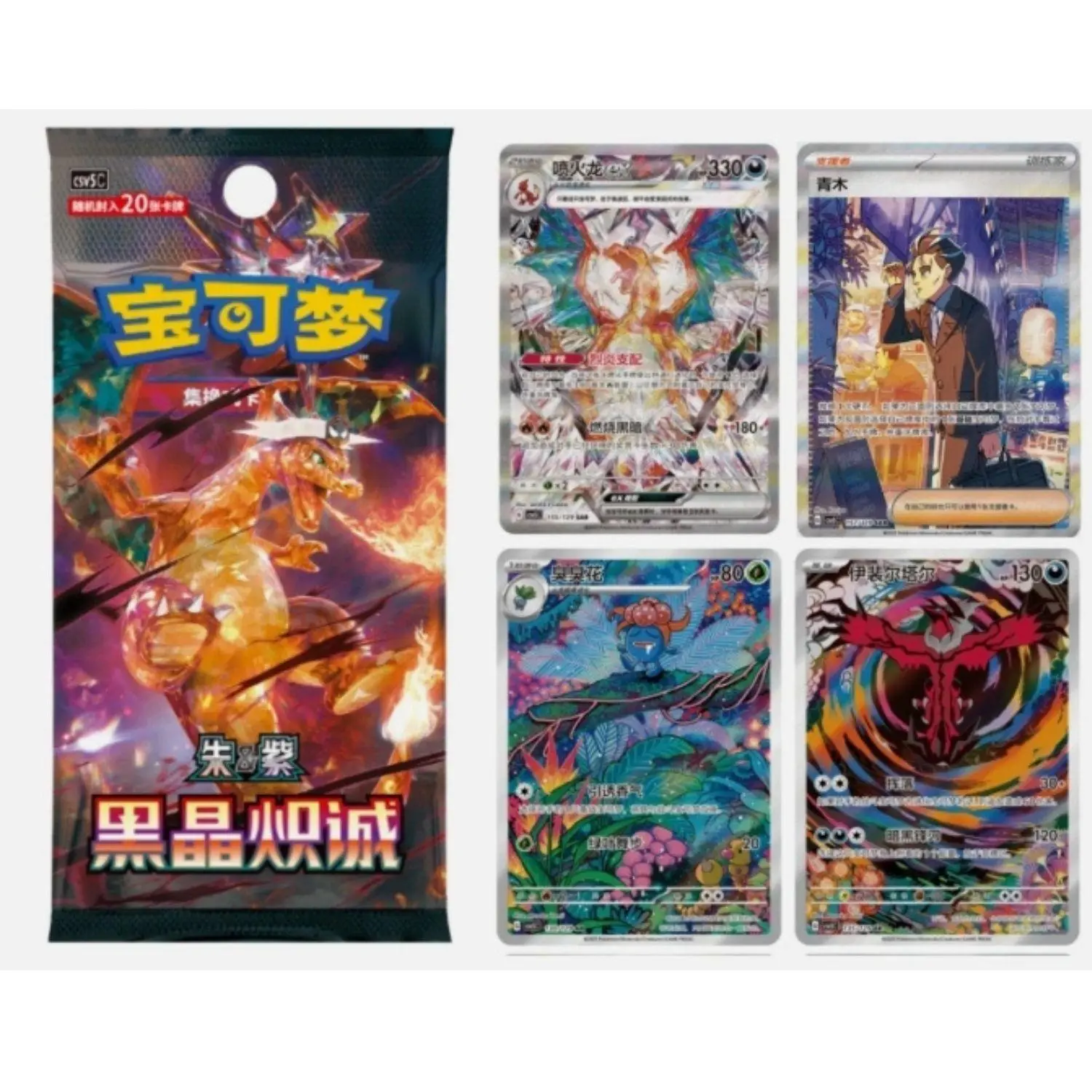 Obsidian Flames CSV5C Pokemon Card Chinese Jumbo Booster Box 2025