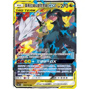 Pokémon Chinese Sun & Moon Reshiram & Zekrom GX CSM2cC-094/150 RR Alt Holo NM