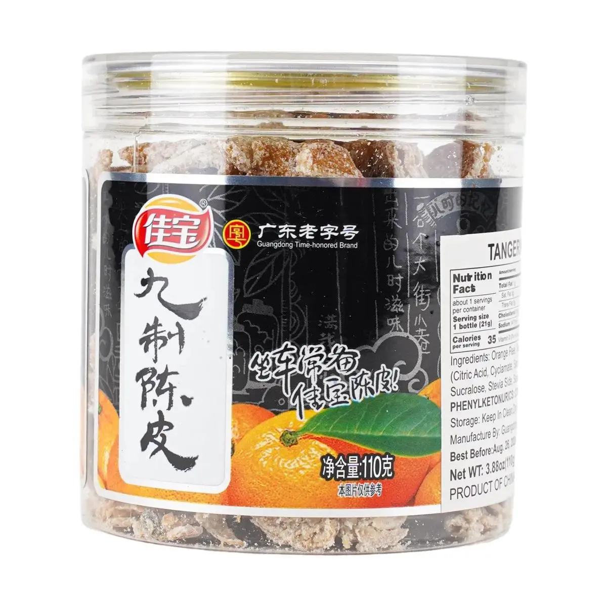JIABAO 110g Preserved Orange Peel, Traditional Cantonese Snack, Ready-to-Eat Dried Citrus, Perfect for Tea and Nostalgic Treat