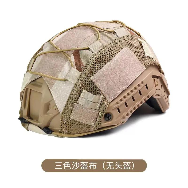 Three color sand helmet cloth (without h