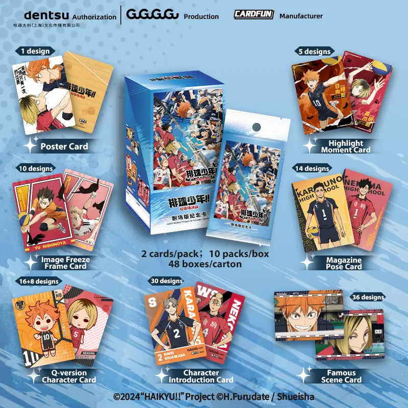 Cradfun【Haikyuu!! The Dumpster Battle】Theatrical commemorative