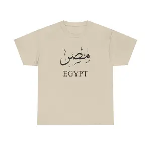 Egypt Calligraphy Unisex Tee, Ancient Egyptian Hieroglyphics Graphic Shirt, Egyptophile Gift, Egyptian History Lover Top, Egyptologist