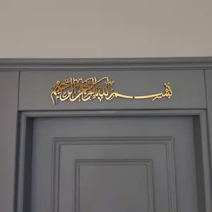 Wooden Bismillah Islamic Wall Art, Islamic Home Decor Gift, Muslim Gifts, Islam, Wooden Islamic Wall Coverings, Home Decoration, Islamic Home Decorations