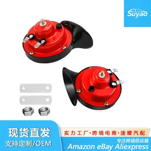 12V High and Low Tone Modified Snail Speaker Car Waterproof Automotive Electric Speaker Generation Train Horn