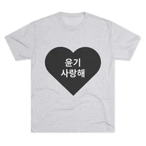 윤기, 사랑해 (Yoongi, I love you)