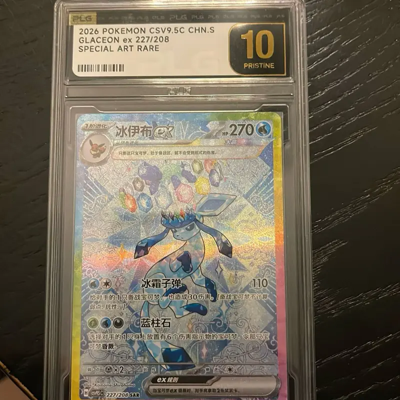 2026 Pokemon Csv 9.5c CHN.S Glaceon EX 227/208 Special Art Rare Pristine 10