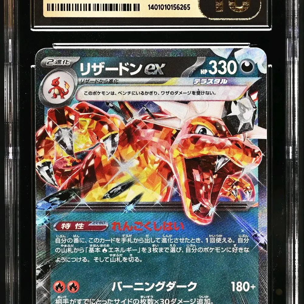 2023 Pokemon Ruler of the Black Flame Japanese Charizard ex #066/108 Holo Trading Card, CGC 10 Pristine Grade