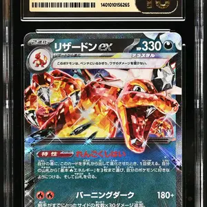 2023 Pokemon Ruler of the Black Flame Japanese Charizard ex #066/108 Holo Trading Card, CGC 10 Pristine Grade