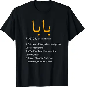 100% Cotton Baba Arabic Calligraphy Father's Day Present Gift Tee T-Shirt