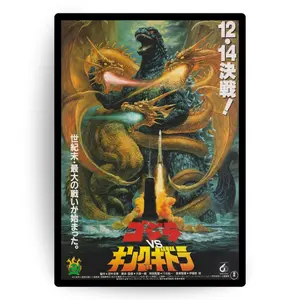 Japanese Godzilla vs King Ghidorah Poster Print with Retro Kaiju Monster Movie Art for Sci Fi Fans and Vintage Anime Room Décor
