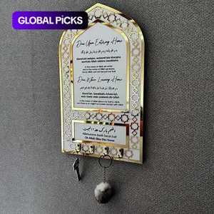 Wreath 3D Islamic Key Holder, Dua Home Decor, Muslim Gift Key Holder, Dua for Entering and Leaving Home, Islamic Home Decor, Islamic Gift