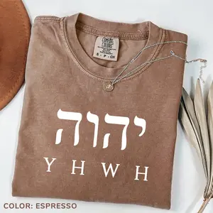 Comfort Colors YHWH T-Shirt, Yahweh Exodus 3 15 T-Shirt, Hebrew Name of God Tee, Christian Inspirational T-Shirt, Faith Based Breathe