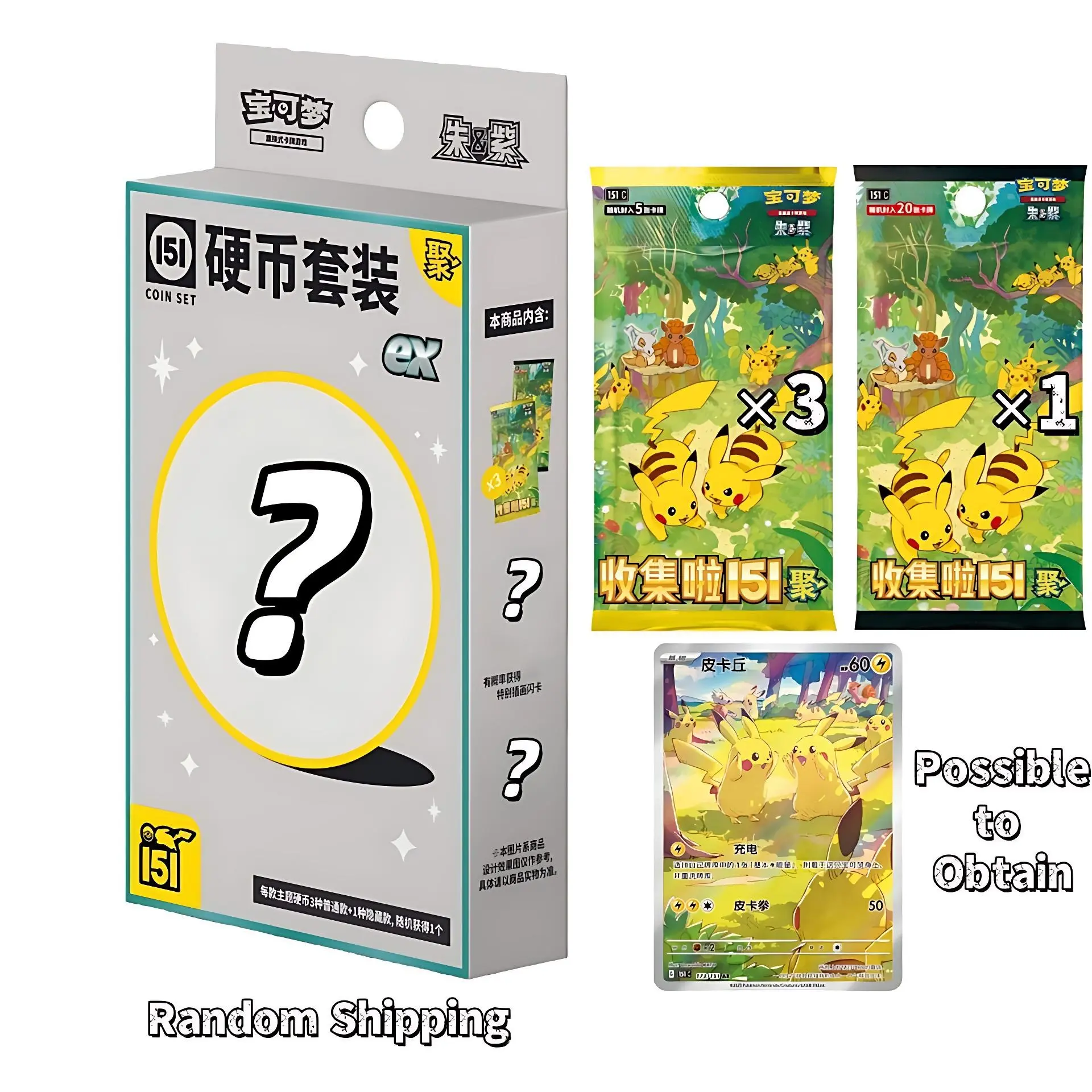 Pokémon Chinese 151EX Factory-Sealed Slim Slimbox Booster Collection Set, Non-Sports TCG Packs, 5 Hidden Coins, Coin Organizer (Random Shipping)