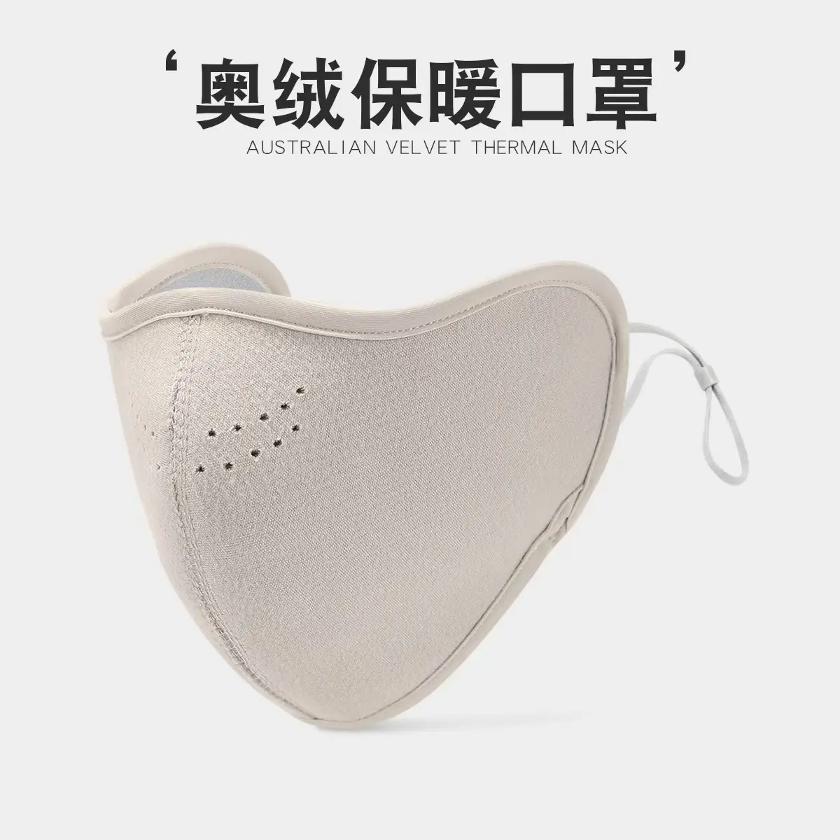 Winter Australian fleece mask gray