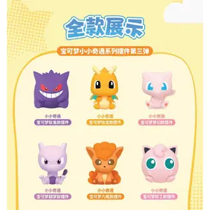 Pokémon Palm Size Figurines Blind Box (Chinese)