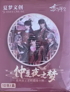 Love and Deepspace - A Midsummer Nights Dream