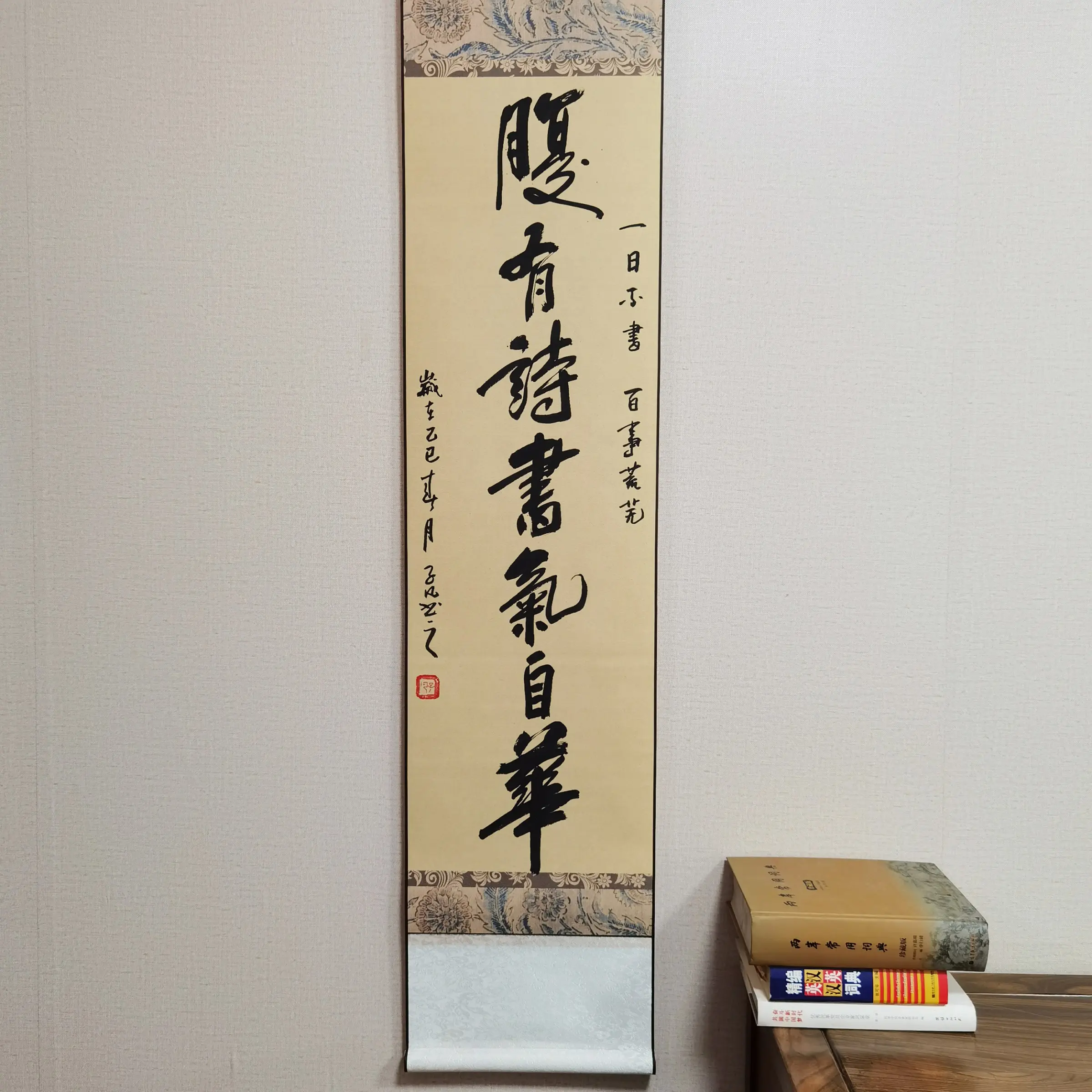 Handwritten Calligraphy Scroll, Zoufan Poetry & Art Collection, 32x172cm, Ideal Gift for Home Decor, Unique Wall Hanging