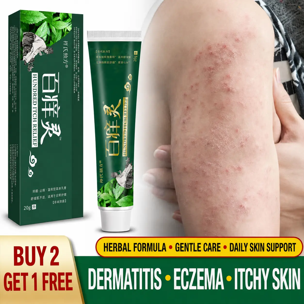 Bai Yang Ling 20g Antibacterial Herbal Skin Cream for Eczema, Dermatitis, Ringworm, Folliculitis-Prone Skin, Dry Itchy Red Bumps, Mosquito Bite Discomfort, Arms, Legs, Back & Nighttime Body Care