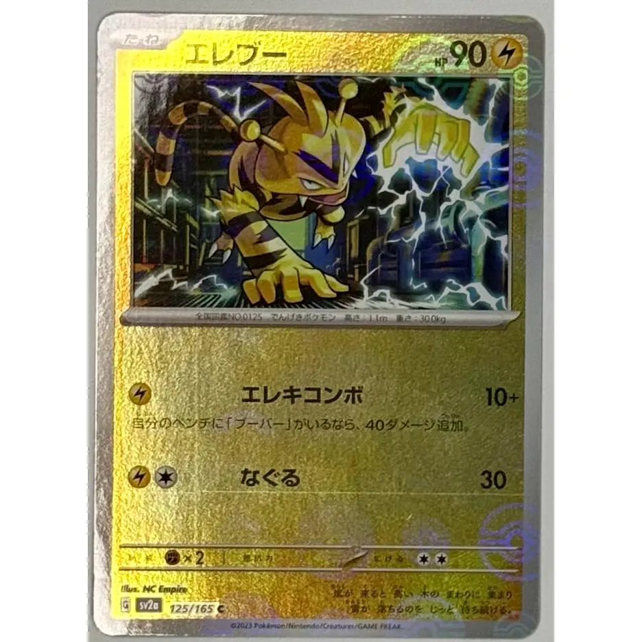 electabuzz pokemon card Gloom 198 197 (Graded) Case