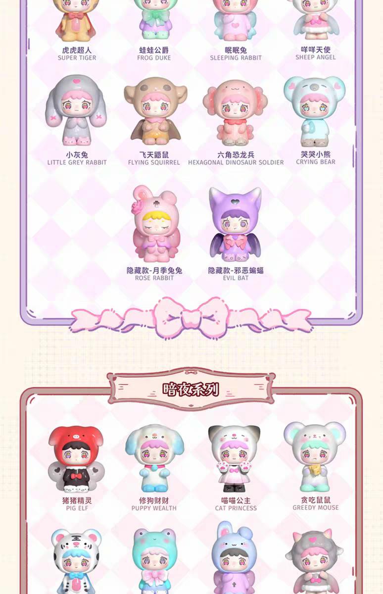 QUBLL Animal castle daylight Series Dark Night Series cute bean