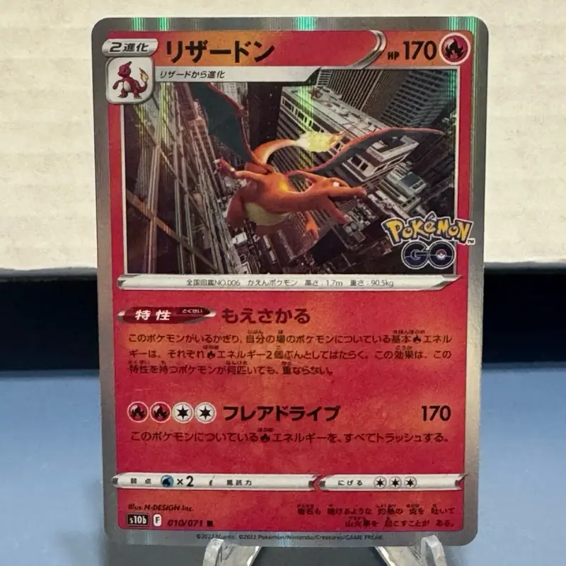 Japanese Pokémon GO set Charizard (リザードン)