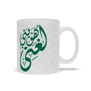 My Identity Is My Language – Arabic Calligraphy Mug