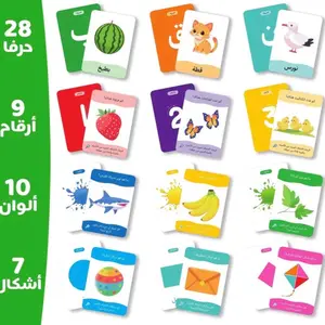 Arabic letters flash cards for kids learning