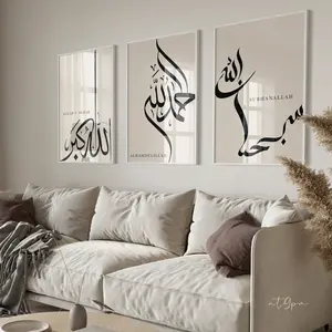 Islamic Calligraphy Wall Art Set, Allahu Akbar, Alhamdulillah, Subhanallah, Minimal Arabic Poster, Neutral Home Decor, Ramadan & Eid Gift