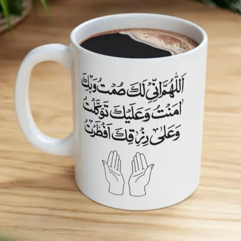 Dua for Breaking Fast in Ramadan Ceramic Mug Ramadan Gift Holiday Vibes, Ideal for Ramadan, Eid, Family Gatherings, Cozy Drinkware
