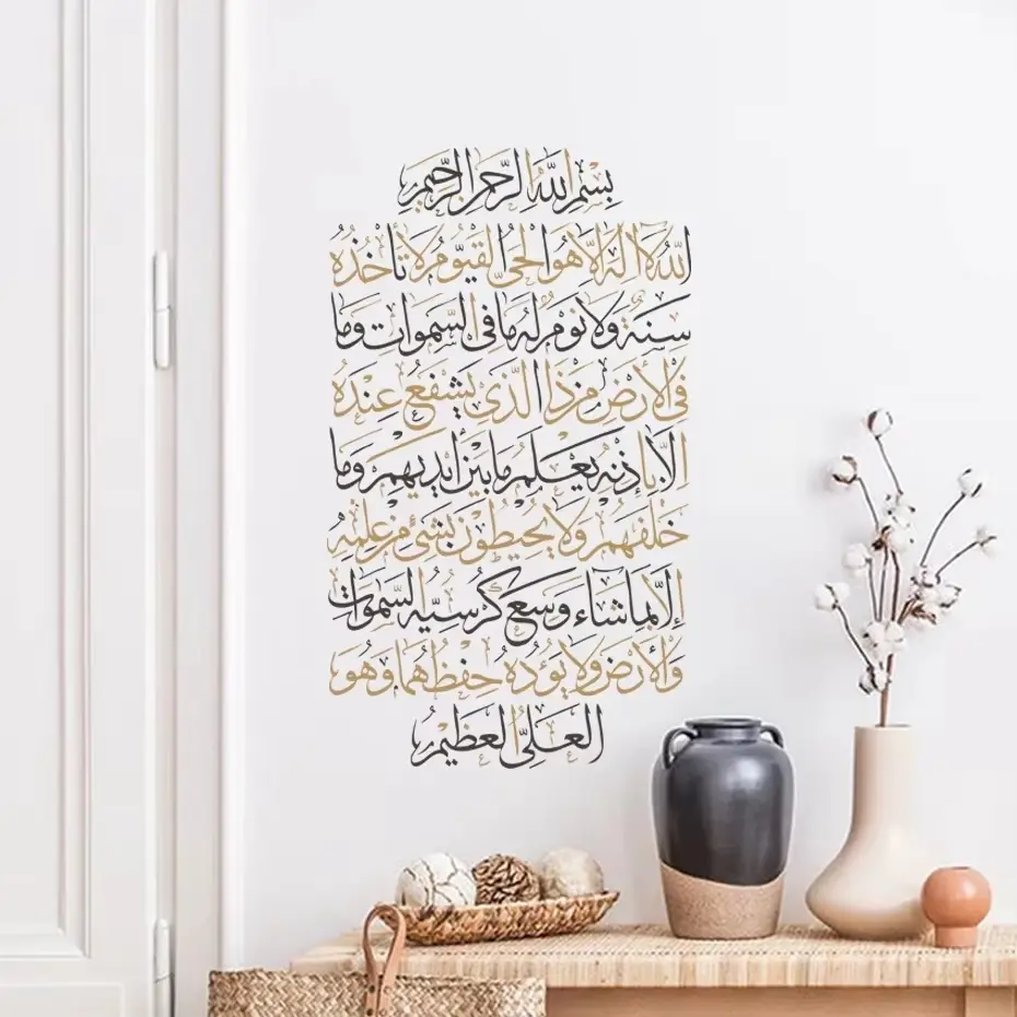 1 Sheet Ayatul Kursi Quran Islamic Wall Art Stickers Boho Beige Black Vinyl Religion Wall Decal Muslim Mural Office Muslim Home Decor for Ramadan Eid Mubarak Peel & Stick Flower Art for Living Room Bedroom Door Decoration Muslim Home Decor