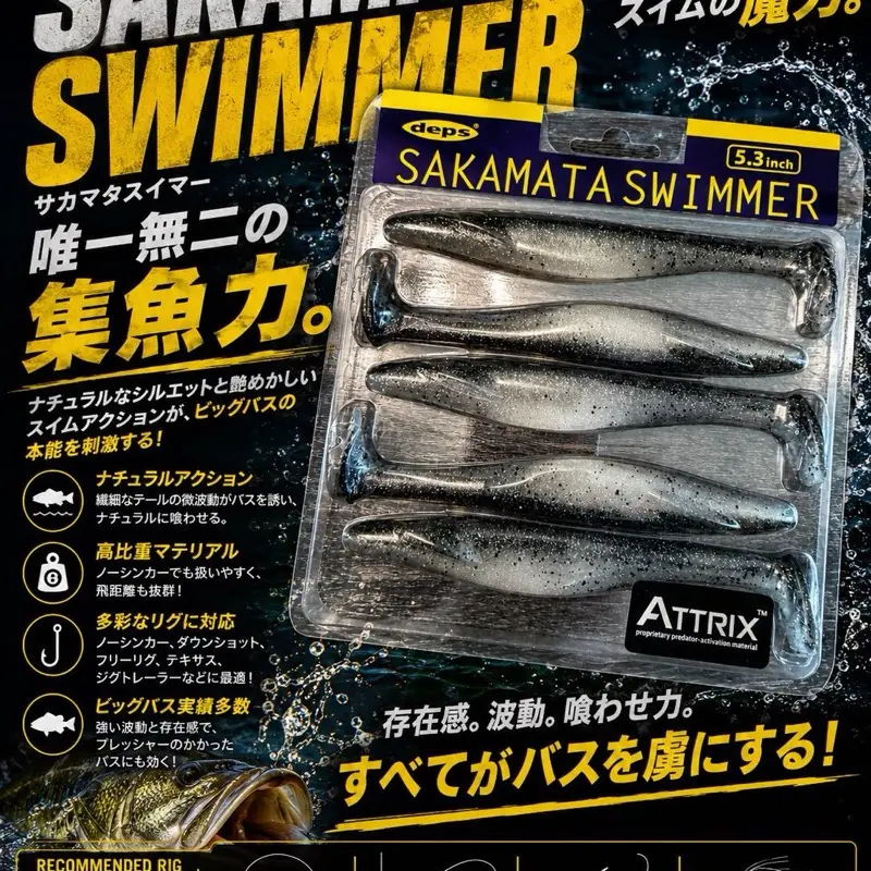 Deps Sakamata Swimmer (Color #127)