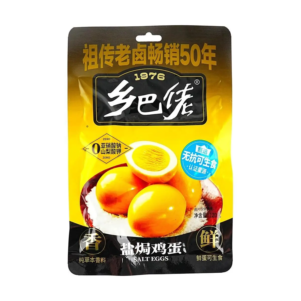 XBL Salted Egg 120g | Ready-to-Eat Marinated Egg | No Nitrites or Preservatives | Wenzhou Specialty | Childhood Snack
