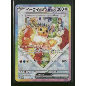SV8a: Terastal Fest ex Eevee ex #224/187