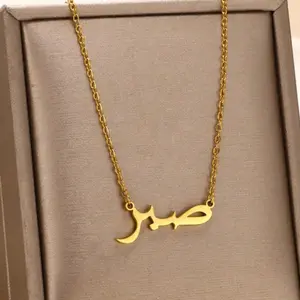 Personalized 18K Gold Plated Arabic Letter Necklace – Adjustable Muslim Gift for Men & Women