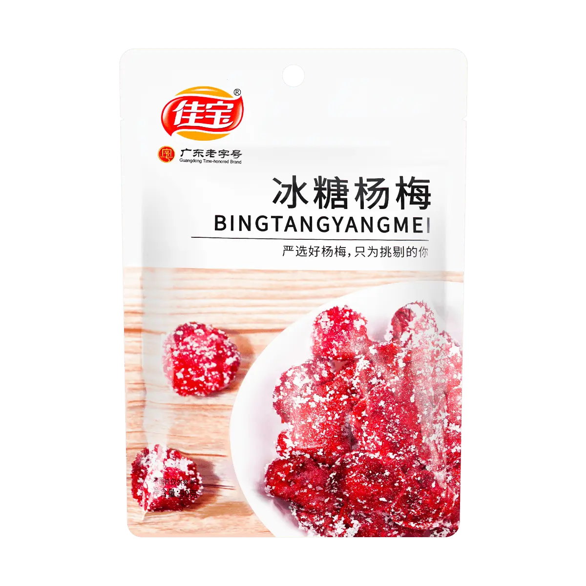 JIABAO Candied Dried Waxberry Fruit Snack wth Crystal Sugar, Guangdong Specialty, 3.17 oz