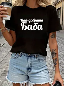 Women's Bulgarian _Best Baba_ T-Shirt - Short Slee