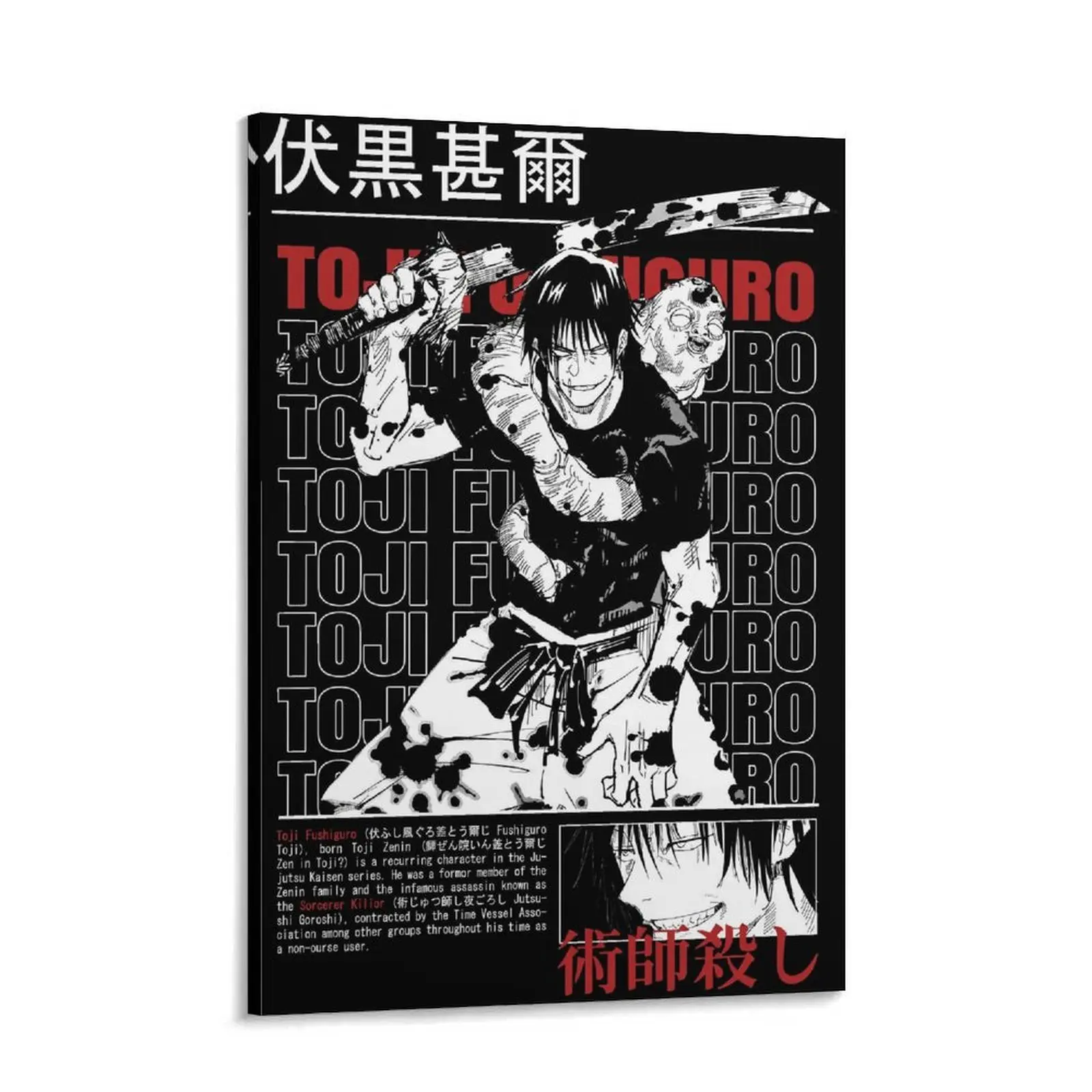 Toji Fushiguro Canvas Wall  – Jujutsu Kaisen Anime Poster, Manga Battle Scene, Black & White with Red Accent, Epic Fighting Illustration, Anime Room Decor, Japanese Character  wavelo Art