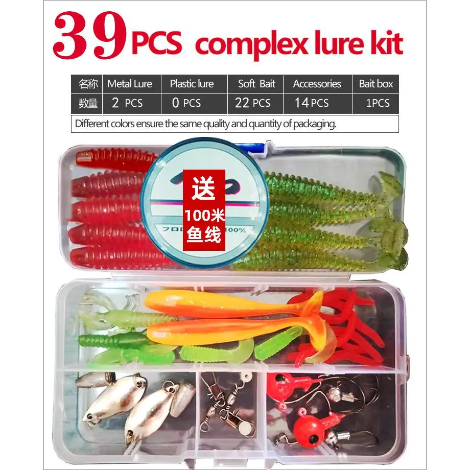 39 pieces of lure bait+fishing line