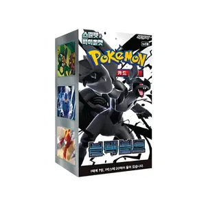 Pokémon TCG | Korean Expansion: Black Bolt - Booster Box (20 Booster Packs)