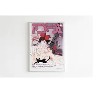 Kiki's Delivery Service Anime Retro Movie Poster (V1) | 1 Piece Set |A Studio Ghibli & Hayao Miyazaki Production | Aesthetic | Vintage Anime