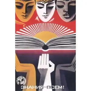 Soviet "Knowledge To All!" USSR Propaganda Poster 1972, "Knowledge To Everyone!"