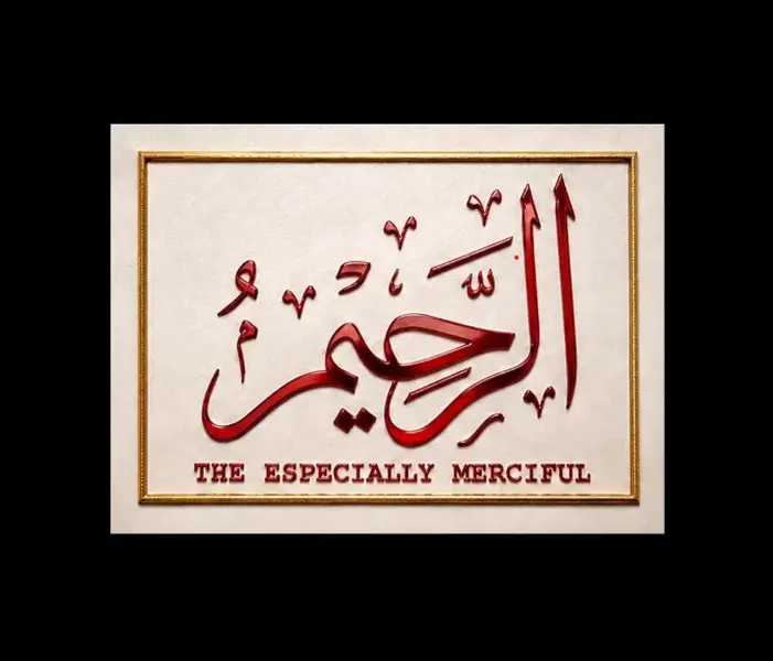 99 Names of Allah 5x7 3D Printed Islamic Wall Art | Arabic Calligraphy Plaque | Muslim Home Decor Gift