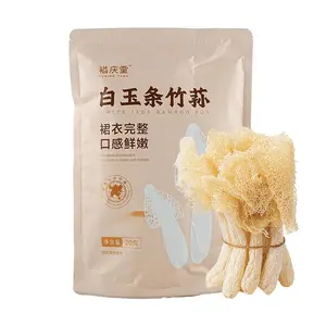 YUQINGTANG White Jade Bamboo Fungus 20g - Premium Dried Bamboo Shoots for Hot Pot, Soup, Stir-fry - Culinary Delicacy